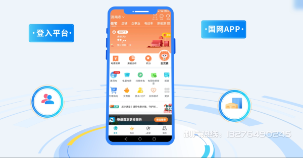 钦北区电力供需平台MG动画制作_电力系统可视化动画设计_智慧电网数字化宣传动画_电网科普动画_